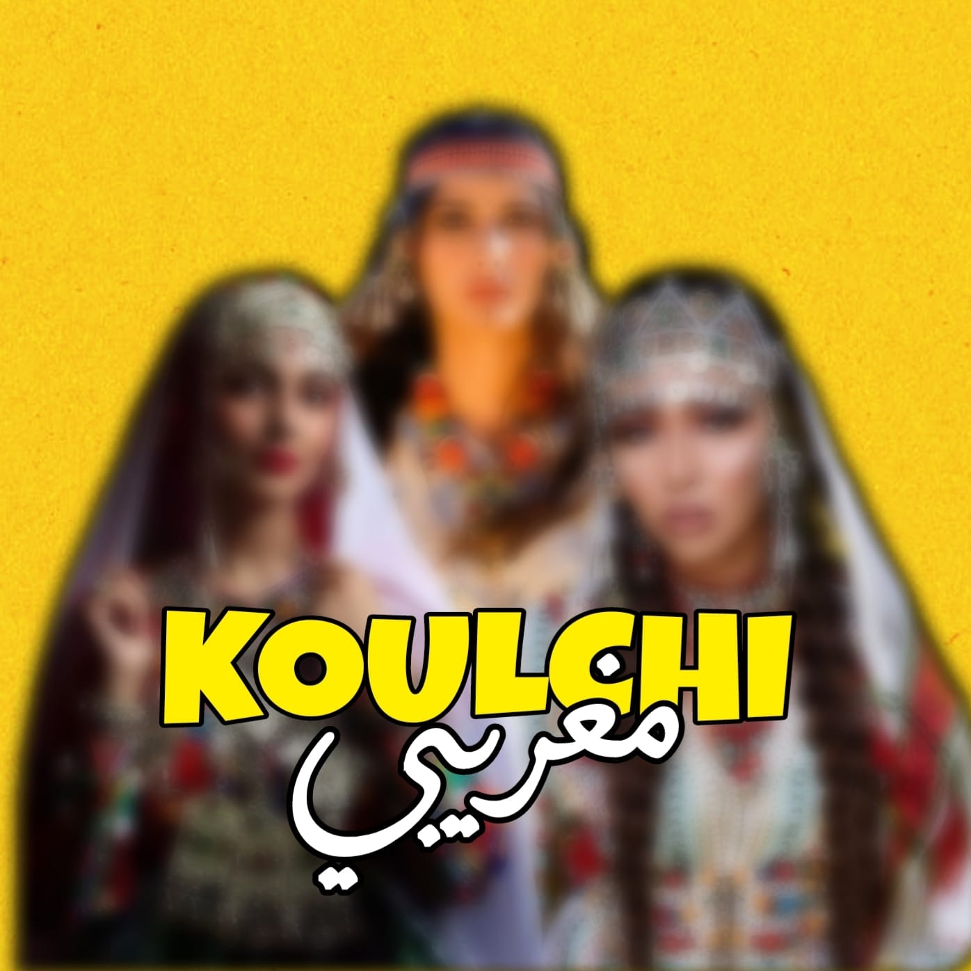 Koulchi Marocain